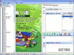 逸豪電腦點(diǎn)讀軟件 4.90 共享版 專(zhuān)為家長(zhǎng)設(shè)計(jì)的兒童學(xué)習(xí)助手