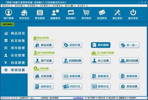 領(lǐng)智電腦銷(xiāo)售管理系統(tǒng) 高效運(yùn)營(yíng)的智能化解決方案